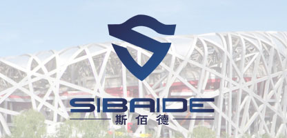 斯佰德安全設備(天津)科技有限公司 斯佰德安全設備(天津)科技有限公司